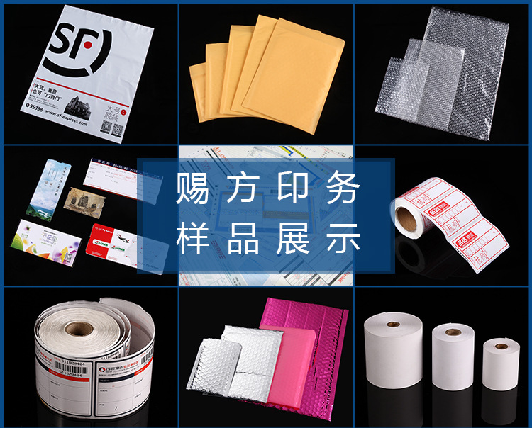 Waybill Printing For Express Factory